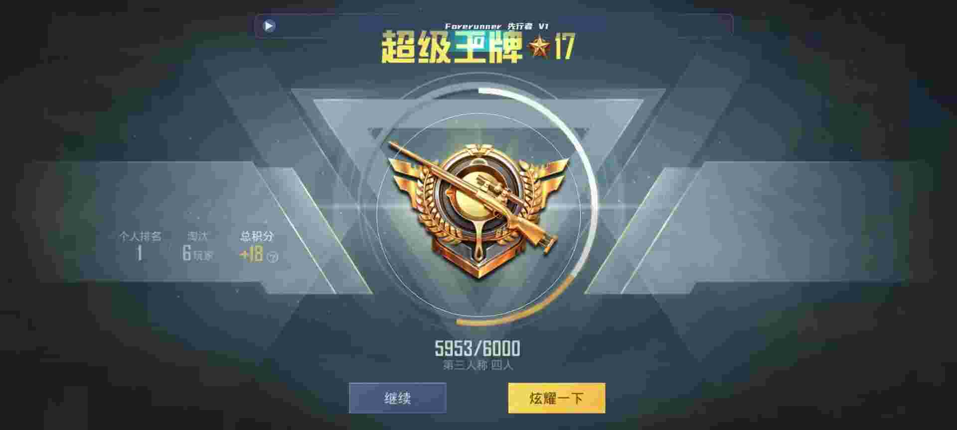 和平精英鸡腿辅助自瞄 - 辅助低价发卡网最新辅助预览图